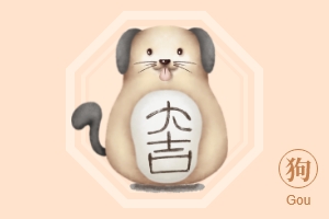 生肖狗